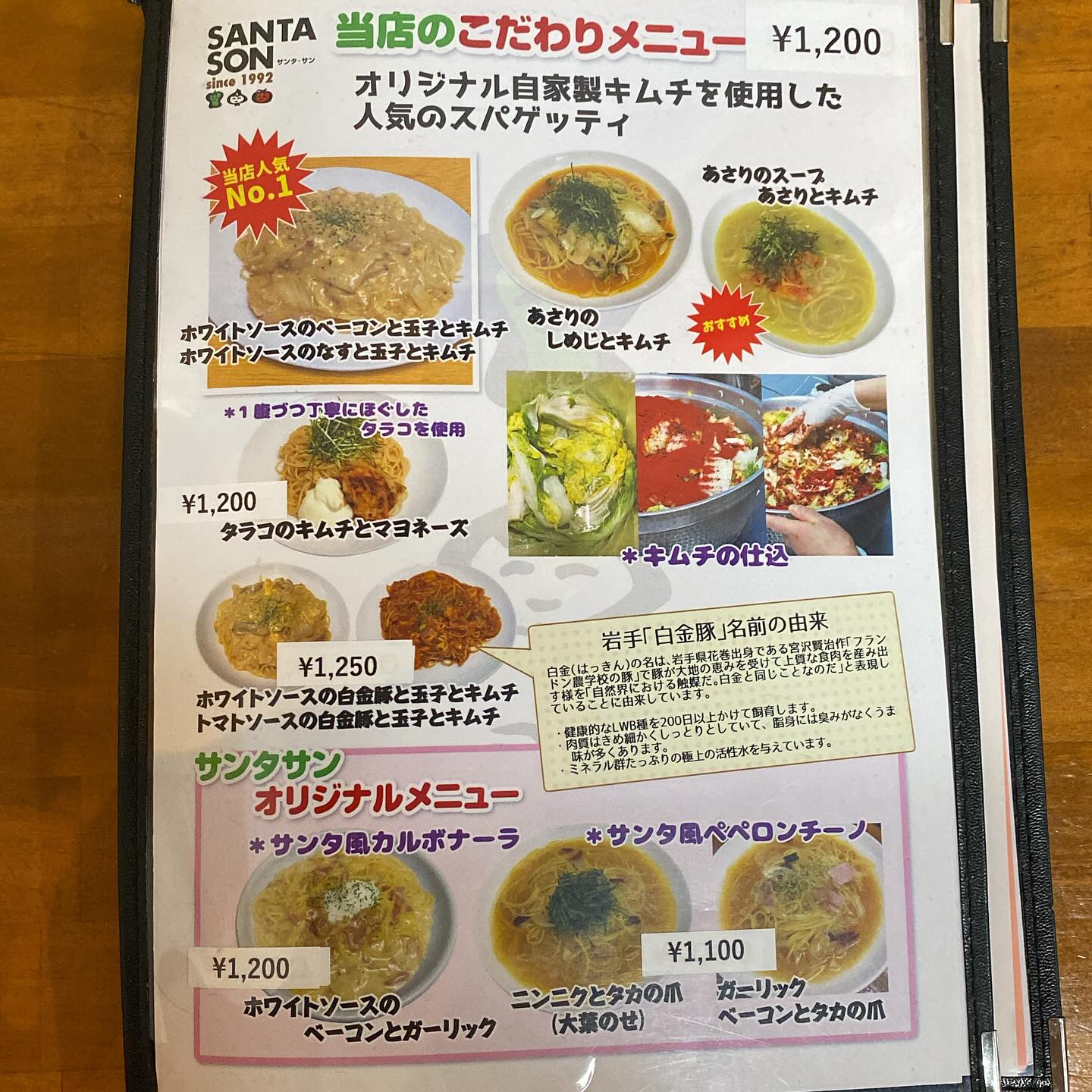 ＼フォローで最新情報GET／
　　@santason_supaya
最近　初めて来店しました、と声をかけてくださるお客様が増えた感じがします！
この写真のメニューからお好きなソース　お好みの味を選んでいただければ初めてのパスタのオーダーとして間違いないと思います！　
ピザ　ハンバーグ　ドリア　ピラフ　サラダ　いろいろあります！😄

【店舗情報】

〒023-1114
岩手県奥州市江刺川原町２−３
Tel：0197-35-3595

◆営業時間
　11:30〜14:00（ランチタイム）
　18:00〜21:00（ディナータイム）
　※ラストオーダー20:30

◆定休日：
定休日 / 日曜日・月曜日

◆駐車場：12台分
　　店舗の前にございます

◆ご予約はお電話またはDMで✨
　　@santason_supaya

.
#SANTASON
#サンタサン
#ピザ
#パスタ
#岩手
#岩手グルメ
#奥州
#奥州グルメ
#奥州パスタ
#奥州ピザ
#江刺
#江刺グルメ
#江刺パスタ
#江刺ピザ
#奥州ランチ
#江刺ランチ
#岩手ランチ
#シミュレーションゴルフ
#岩手シミュレーションゴルフ
#ゴルフスタジオ
#岩手ゴルフスタジオ
#岩手ゴルフ
#ゴルフ練習