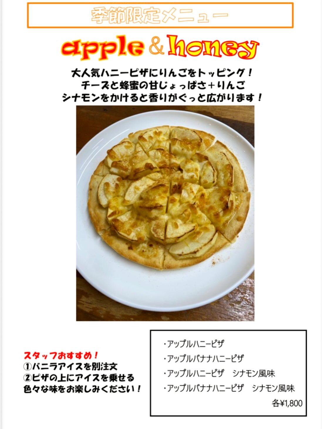 🍎アップルハニーピザ🍯🍕

2年ぶりに季節限定メニューで登場です🐻🍯🧡

大人気のハニーピザにアップルをのせて
蜂蜜✖️チーズ✖️りんごの甘じょっぱピザ🍎🐝

この機会ぜひご賞味ください🧑🏻‍🍳

＼フォローで最新情報GET／
　　@santason_supaya

【店舗情報】

〒023-1114
岩手県奥州市江刺川原町２−３

◆営業時間
　11:30〜14:00（ランチタイム）
　18:00〜21:00（ディナータイム）
　※ラストオーダー20:30

◆定休日：
定休日 / 日曜日・月曜日

◆駐車場：12台分
　　店舗の前にございます

◆ご予約はお電話またはDMで✨
　　@santason_supaya

.
#SANTASON
#サンタサン
#ピザ
#パスタ
#岩手
#岩手グルメ
#奥州
#奥州グルメ
#奥州パスタ
#奥州ピザ
#江刺
#江刺グルメ
#江刺パスタ
#江刺ピザ
#奥州ランチ
#江刺ランチ
#岩手ランチ
#レストラン
#シミュレーションゴルフ
#岩手シミュレーションゴルフ
#ゴルフスタジオ
#岩手ゴルフスタジオ
#岩手ゴルフ
#ゴルフ練習